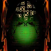 CD - Shiva Chandra - Auricular