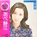 Double LP - Shizue Abe - Golden Best 24 - +Obi, insert