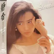 Shizuka Kudo - Shizuka