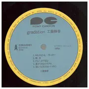 LP - Shizuka Kudo - Gradation - OBI