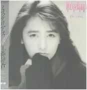LP - Shizuka Kudo - Mysterious - OBI + BOOKLET