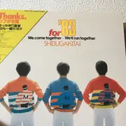 LP - Shibugakitai - For 83 We come together , We'll Run Together - + Poster