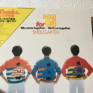 Shibugakitai - For 83 We come together , We'll Run Together