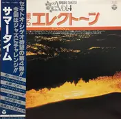 Shigeo Sekito - 華麗なるエレクトーン (サマータイム)