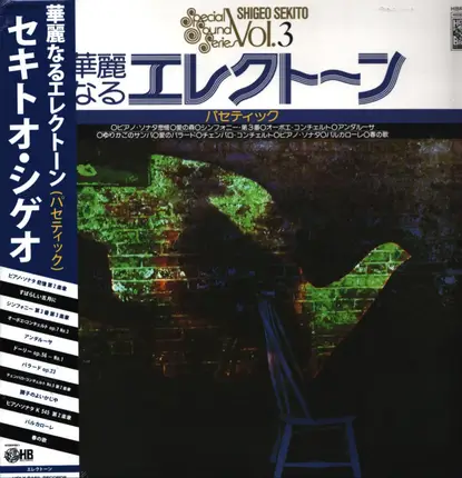 Shigeo Sekito - Special Sound Series Vol. 3