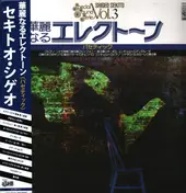 Shigeo Sekito - Special Sound Series Vol. 3
