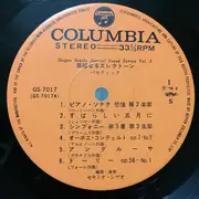 LP - Shigeo Sekito - 華麗なるエレクトーン (パセティック)