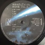 LP - Shigeaki Saegusa - Mobile Suit Z Gundam BGM Collection Vol.2 = 機動戦士Zガンダム BGM集 Vol.2