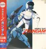 LP - Shigeaki Saegusa - Mobile Suit Z Gundam BGM Collection Vol.3 = 機動戦士Zガンダム BGM集 Vol.3 - OBI INCLUDED