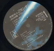 LP - Shigeaki Saegusa - Mobile Suit Z Gundam BGM Collection Vol.3 = 機動戦士Zガンダム BGM集 Vol.3 - OBI INCLUDED