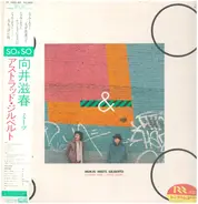 Shigeharu Mukai & Astrud Gilberto - So & So