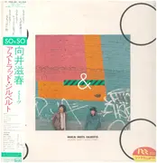 LP - Shigeharu Mukai & Astrud Gilberto - So & So - Includes OBI & insert