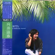 LP - Shigeharu Mukai Morning Flight - Margarita