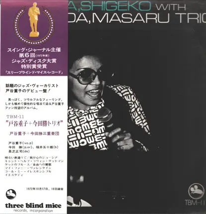 Shigeko Toya With Masaru Imada Trio - Toya, Shigeko With The Imada, Masaru Trio