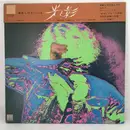 LP - Shigeru Izumiya - 光と影