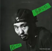 Shigeru Izumiya - 80のバラッド