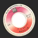 7inch Vinyl Single - Shigeru Izumiya - 春のからっ風/おー脳!! - No cover