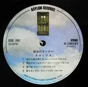 LP - Shigeru Izumiya - 都会のランナー