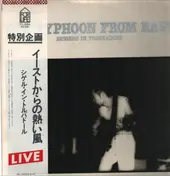 Shigeru Izumiya - Hot Typhoon From East: Shigeru In Troubadour