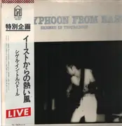 LP - Shigeru Izumiya - Hot Typhoon From East: Shigeru In Troubadour = イーストからの熱い風 - OBI / INSERT