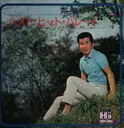 LP - Shigeru Katsumi - Best hit Parade - Disc 1 ONLY
