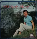 LP - Shigeru Katsumi - Best hit Parade - Disc 1 ONLY