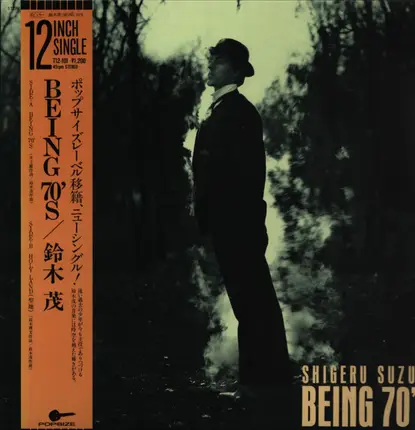 Shigeru Suzuki - Being 70's