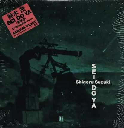 Shigeru Suzuki - Sei Do Ya