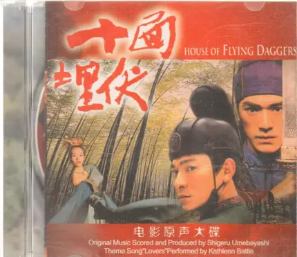 Shigeru Umebayashi - House Of Flying Daggers, a.o.