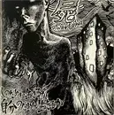 CD - Shikabane - 人のために生きるか 自分のために生きるか