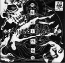 CD - Shikabane - 自我と煩悩 - EP