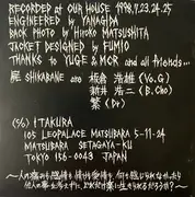 CD - Shikabane - 人のために生きるか　自分のために生きるか