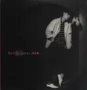 LP - Shikiho - 乾いたブルースがいい - + Insert