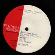 LP - Shimazaki Tari - After Hour - No OBI