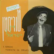 Shimon Dzigan - Turistn In Israel
