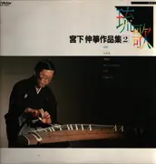 LP - Shin Miyashita - Ryuge - No OBI