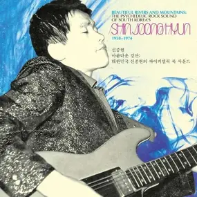 shin joong hyun - Beautiful Rivers & Mountains