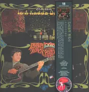 Shin Joong Hyun - In-A-Kadda-Da-Vida