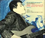 CD - Shin Joong Hyun - Beautiful Rivers And Mountains - Digipak
