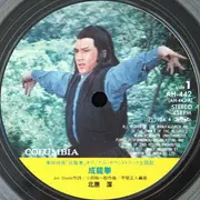 7inch Vinyl Single - Shin Kitahara - 成龍拳 To Kill With Intrigue - Clear