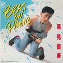 7inch Vinyl Single - Shingo Kazami - Beat On Panic
