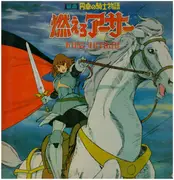 LP - Shinichi Tanabe / Columbia Symphony Orchestra - 組曲 円卓の騎士物語 燃えろアーサー = King Arthur