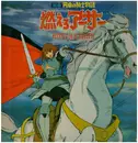LP - Shinichi Tanabe / Columbia Symphony Orchestra - 組曲 円卓の騎士物語 燃えろアーサー = King Arthur