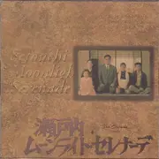 CD - Shinichiro Ikebe - 瀬戸内ムーンライト・セレナーデ Setouchi Moonlight Serenade