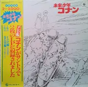 Double LP - Shinichiro Ikebe - 未来少年コナン - incl. OBI