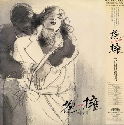 Shinji Tanimura - 抱擁