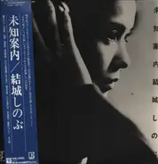 Shinobu Yuki - Unknown guide