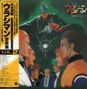 LP - Shinsuke Kazato - 未来警察ウラシマン 音楽集 Vol.2 - OBI + Insert