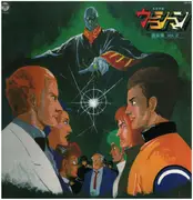 LP - Shinsuke Kazato - 未来警察ウラシマン 音楽集 Vol.2 - + Insert