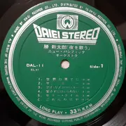 LP - Shintaro Katsu , ニュー・パシフィック・オーケストラ - Evening Ballades = 勝 新太郎夜を歌う - Gatefold